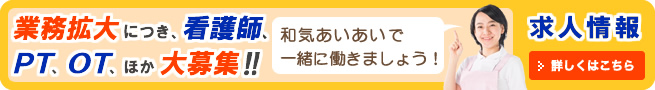 和気あいあい求人